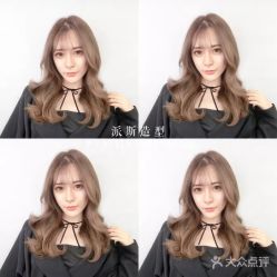 -P.STYLE派斯造型