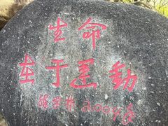 -火炉山森林公园