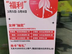 -刀马旦养生中心(时代店)