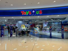 -TOYSRUS玩具反斗城(上海万象城店)