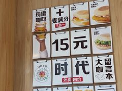 -麦当劳(塔园路店)