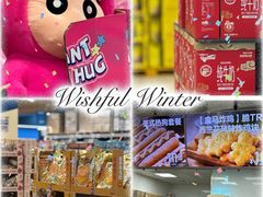 -盒马X会员店(上海森兰商都店)