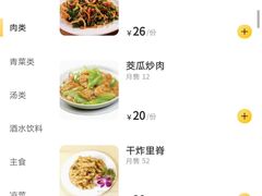 -满口香饭店