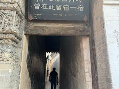 -鸡鸣驿古城