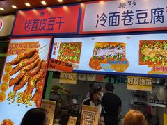 -乐乐姐超级土豆(中关村5号店)