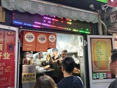 -同来顺烧烤餐厅(哈尔滨道店)