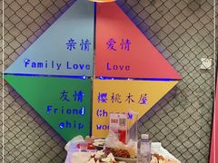 -早酒肖汉老味拌面