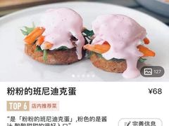 粉粉的班尼迪克蛋-CHILLAX轻乐时(侨建·Hi City店)