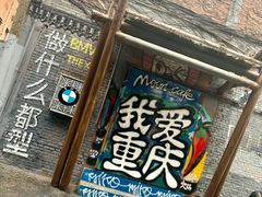 -黄桷坪涂鸦艺术街