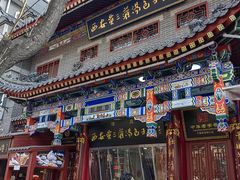 -西安贾三灌汤包·回坊小吃·清真炒菜(北院门总店)
