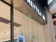 门面-喜茶(永旺梦乐城店)