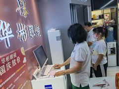 -华彬眼镜专业渐进配镜(潘家园店)