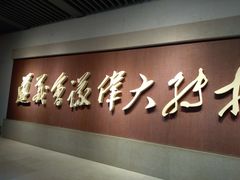 -遵义会议纪念馆
