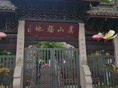-虞山风景区