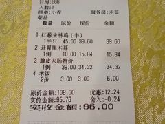 账单-九大簋家宴(北京路店)