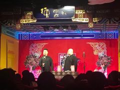 -德云社(三里屯店)