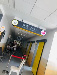 -上海交通大学医学院附属上海儿童医学中心(陆家嘴总院区)