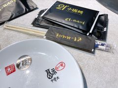 -二十一分小锅炖(中心店)
