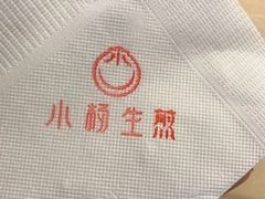 -小杨生煎(虹桥机场T1到达店)