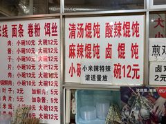 -猫记风味小吃店(永和里店)
