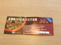 -拿渡麻辣香锅(龙旗购物中心店)