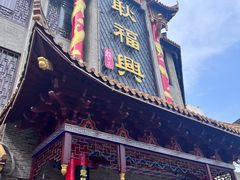 -耿福兴(凤凰美食街店)