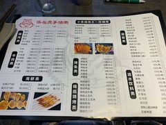 -丁虎子烤肉(国道二店)