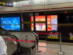 -衡山路(地铁站)