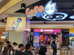 -CoCo都可(香港名都店)