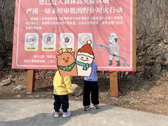 -府君山公园