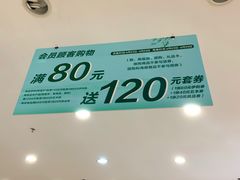 -华润万家(龙华天虹购物中心店)