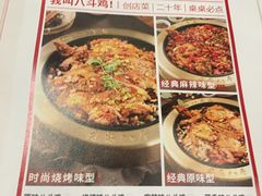 菜单-八斗鸡·湘土菜(国贸店)