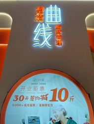 点击看大图 -Lily纤美·科技减脂中心