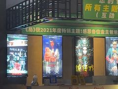 -棂笼·深度沉浸密室(武汉旗舰店)