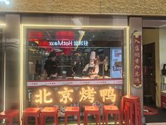 -小吊梨汤·北京菜·烤鸭(鸟巢店)