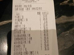 账单-高第街56号餐厅(邹城新一中店)