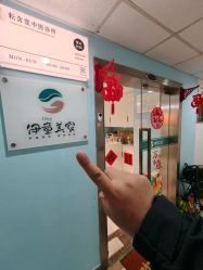 -伊童美家小儿推拿·中式养生(徐汇店)