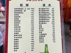 -无招牌