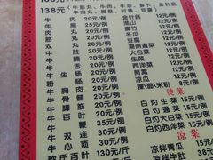 菜单-华威达牛庄(黄埔大道西店)