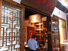 门面-浦东食品城(华诚大厦店)