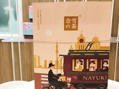 -奈雪的茶(市百一店)