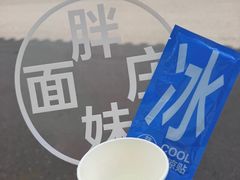 -胖妹面庄(香饵胡同店)