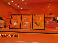 -KUMO KUMO(南通首店)