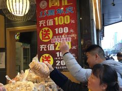 -周记传统糕点PASTRY(蜀汉路店)