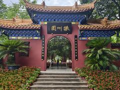 -富乐山