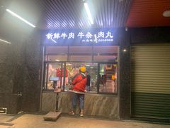 -辉程汤粉(沿江店)
