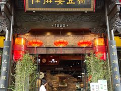 -陈麻婆豆腐(旗舰店)