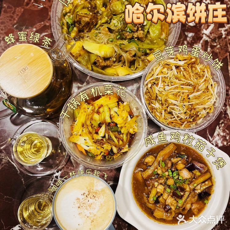 来自·哈尔滨饼庄｜寻味·地道东北菜