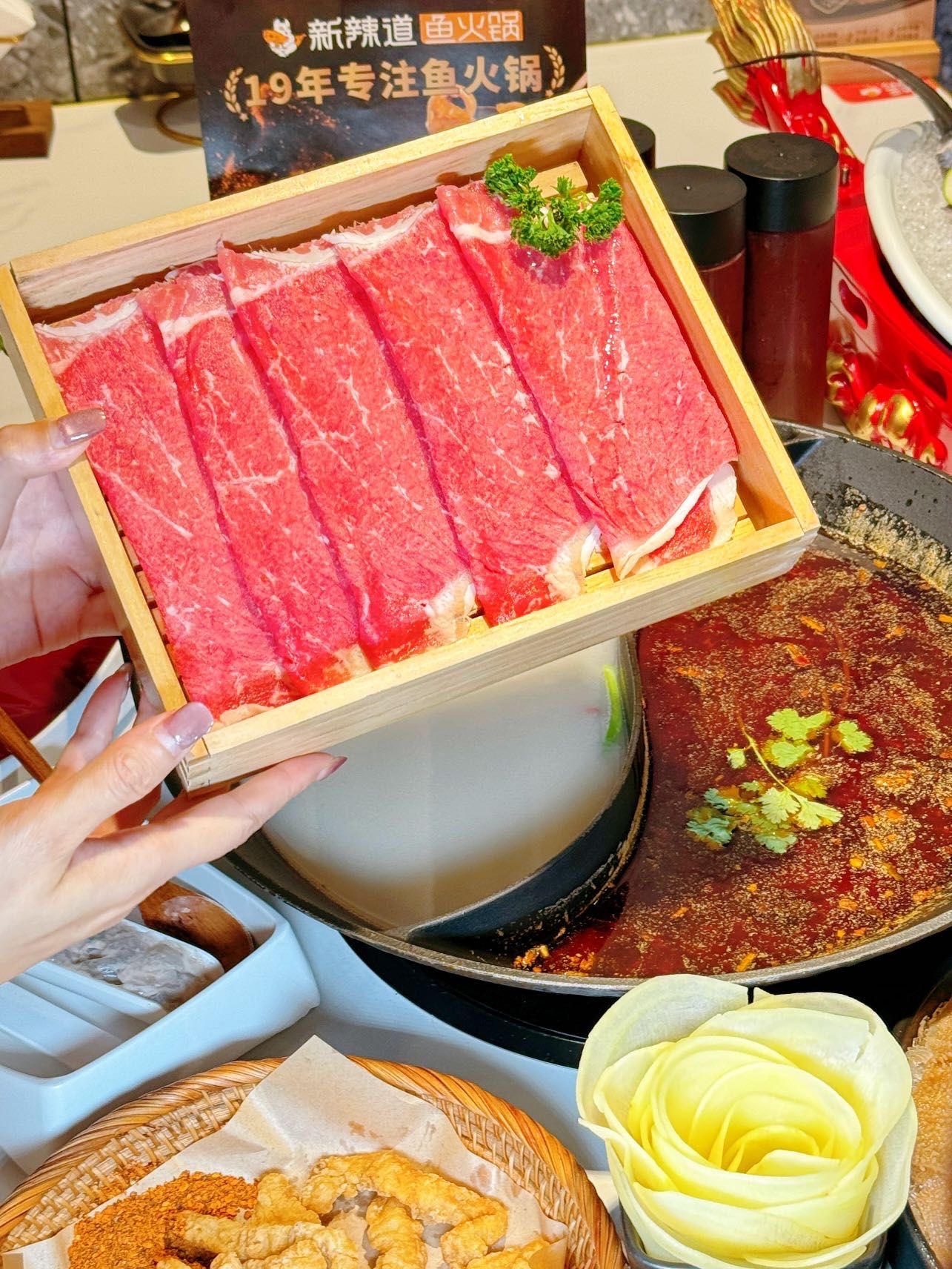 鱼火锅!认准新辣道!
