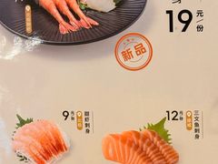 -争鲜回转寿司(朝北大悦城店)